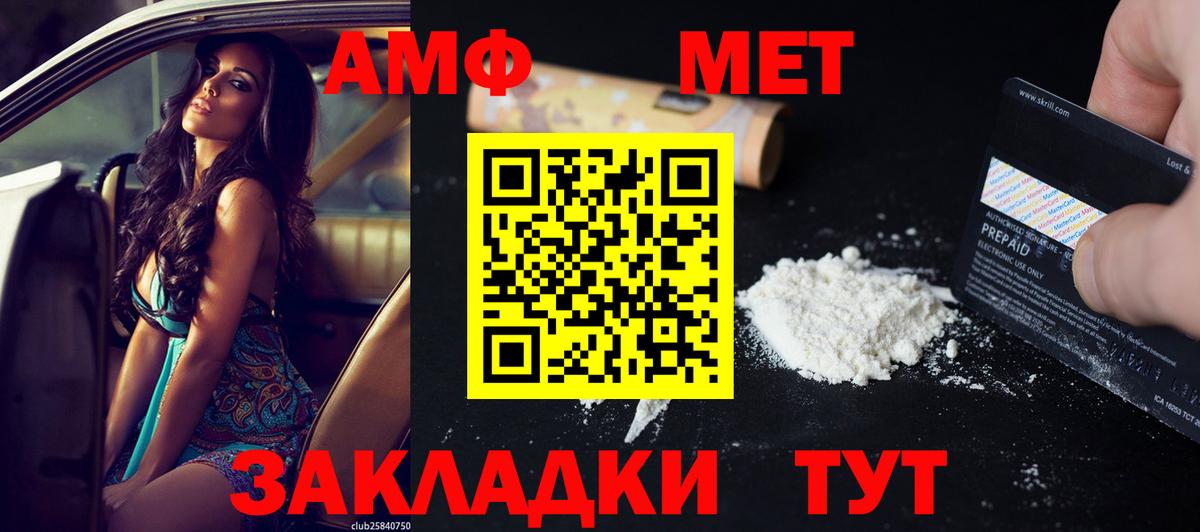 Амфетамин 98%  Вход с VPN  Amphetamine  Строитель 