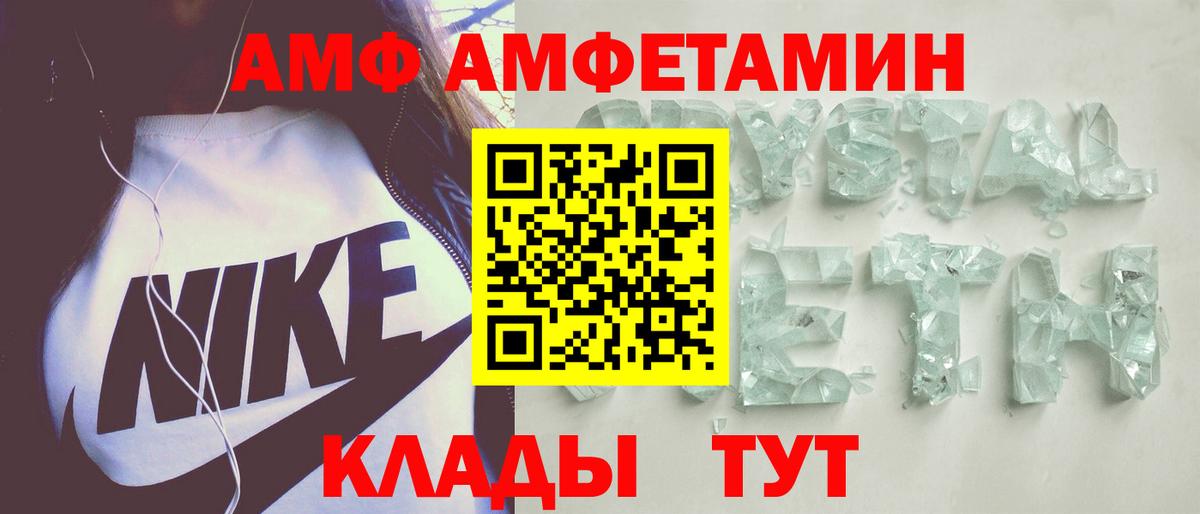 Amphetamine Premium Строитель