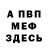 КЕТАМИН VHQ Aleksandr Wings