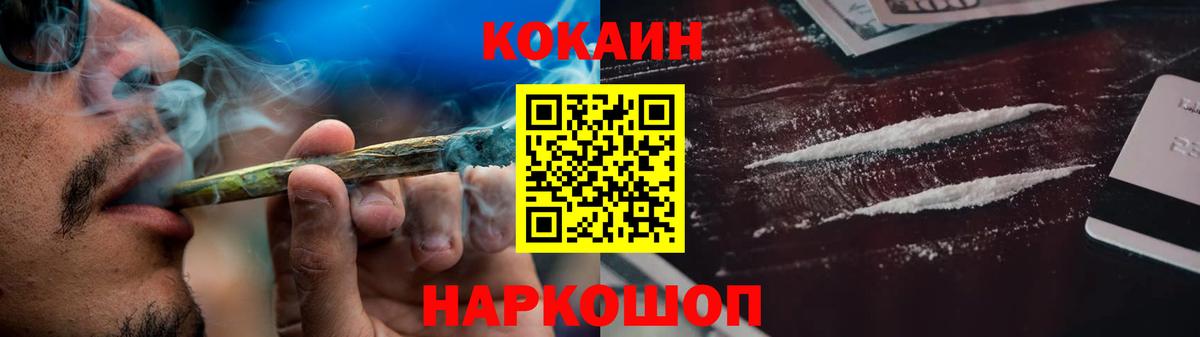 COCAIN  КОКАИН Перу  Вход с VPN  Cocaine 99%  Строитель 