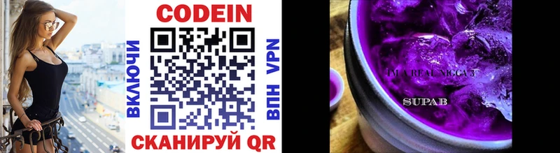 Кодеиновый сироп Lean Purple Drank  купить закладку  Строитель 