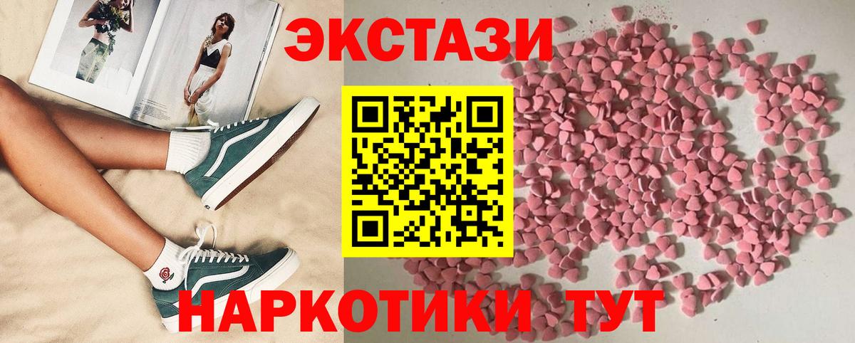 Строитель  ЭКСТАЗИ 280мг  Вход с VPN  Ecstasy  Экстази TESLA 
