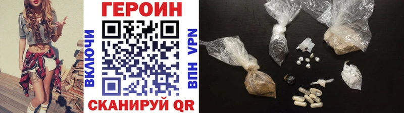 ГЕРОИН хмурый  Строитель 