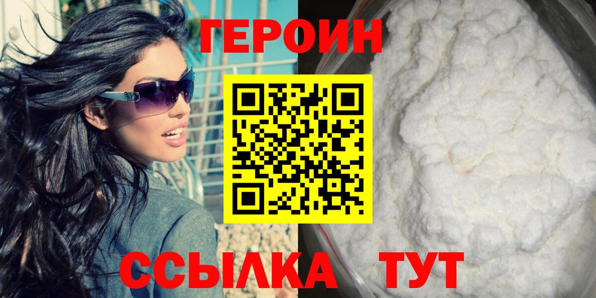 Героин афганец  Вход с VPN  Строитель 