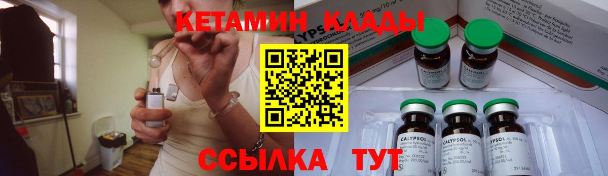Строитель  Кетамин ketamine  Вход с VPN 