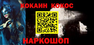 кокаин Татарск
