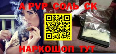 ALPHA PVP Старая Купавна