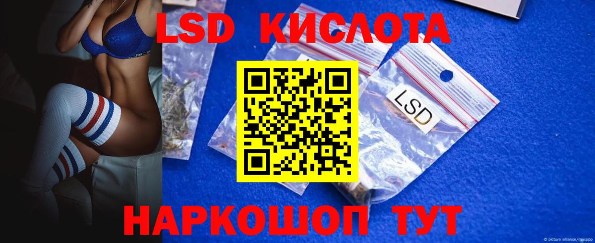 LSD-25 экстази ecstasy Строитель
