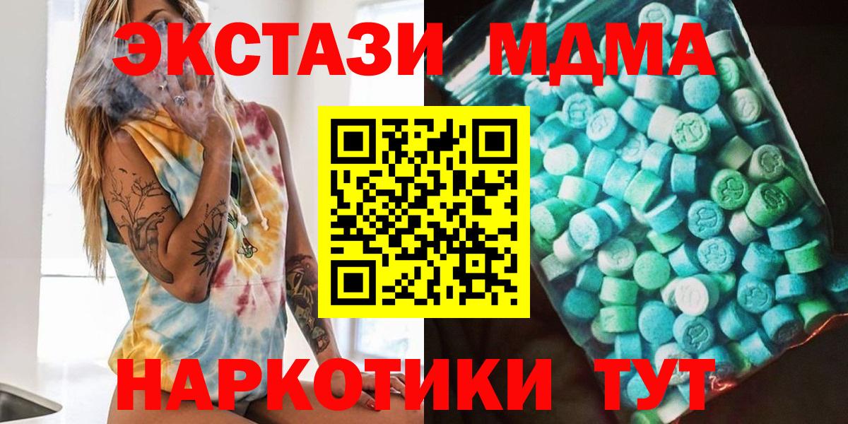 MDMA кристаллы  Вход с VPN  Строитель 