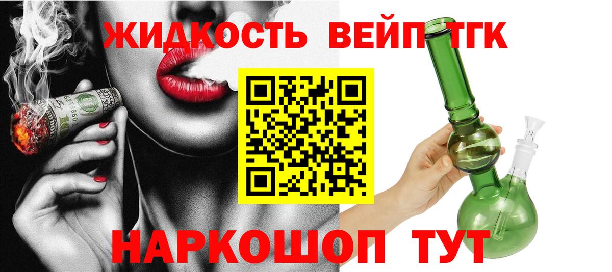 ТГК концентрат Строитель
