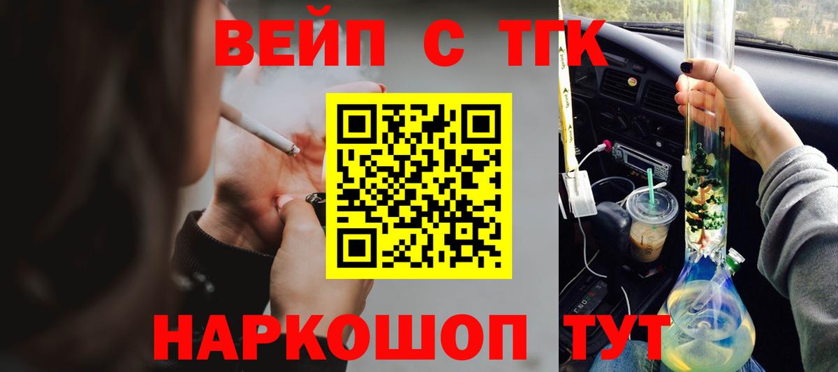 Строитель  Дистиллят ТГК вейп  Вход с VPN 
